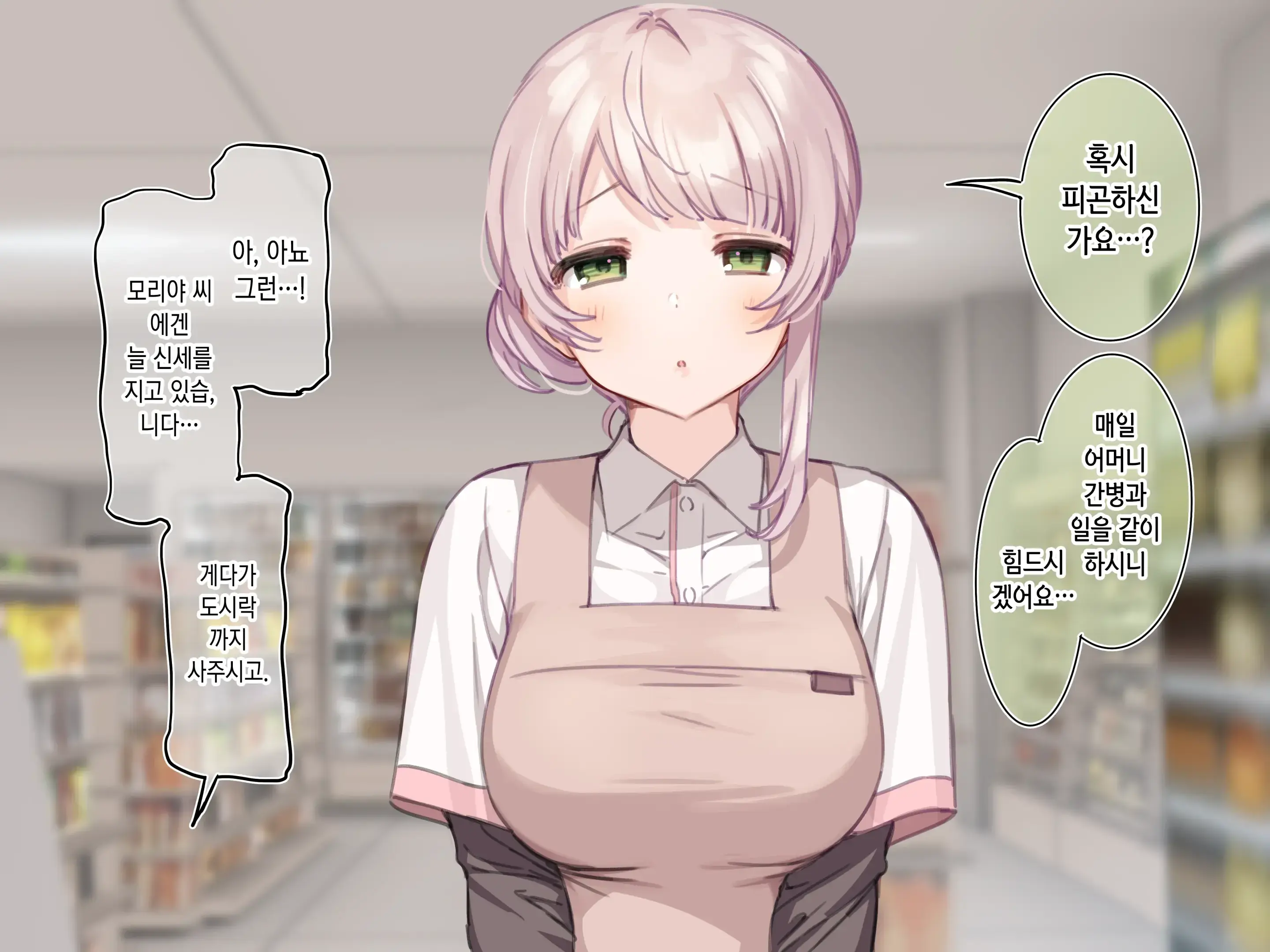 Saimin Convenisu | 최면 편의점